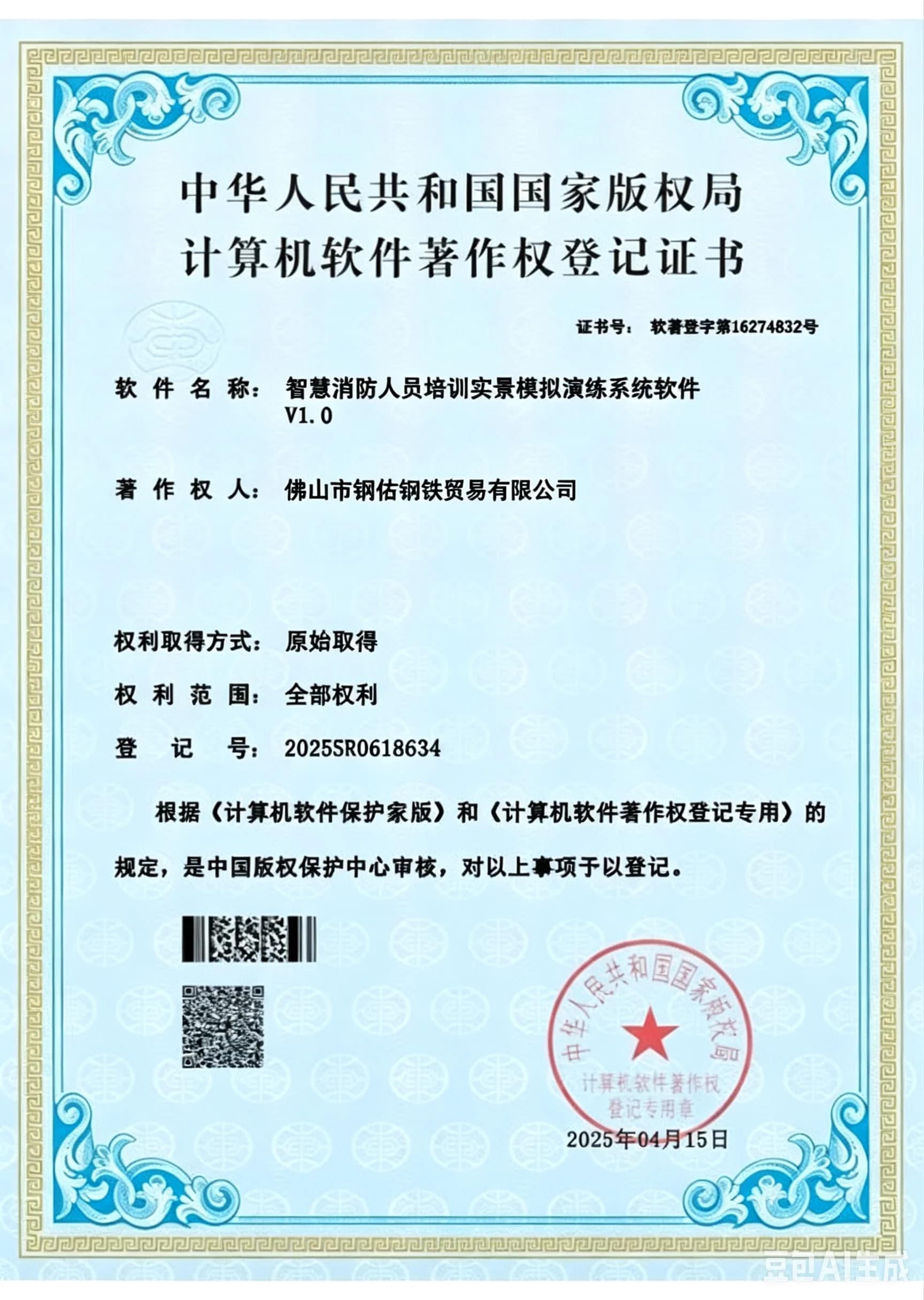 Qualificazione NORSOK M-650