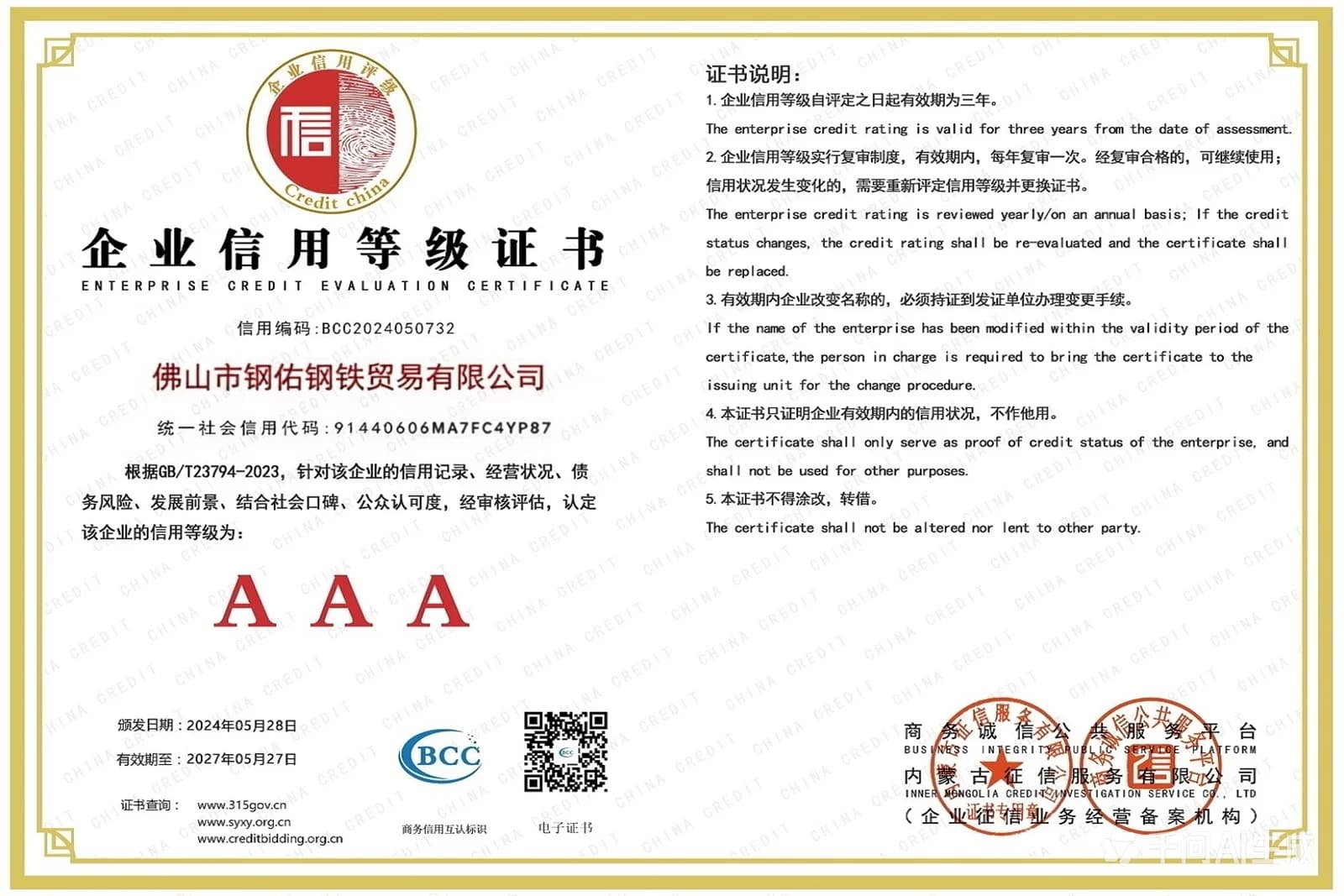 Certificato FPC EN 1090-1
