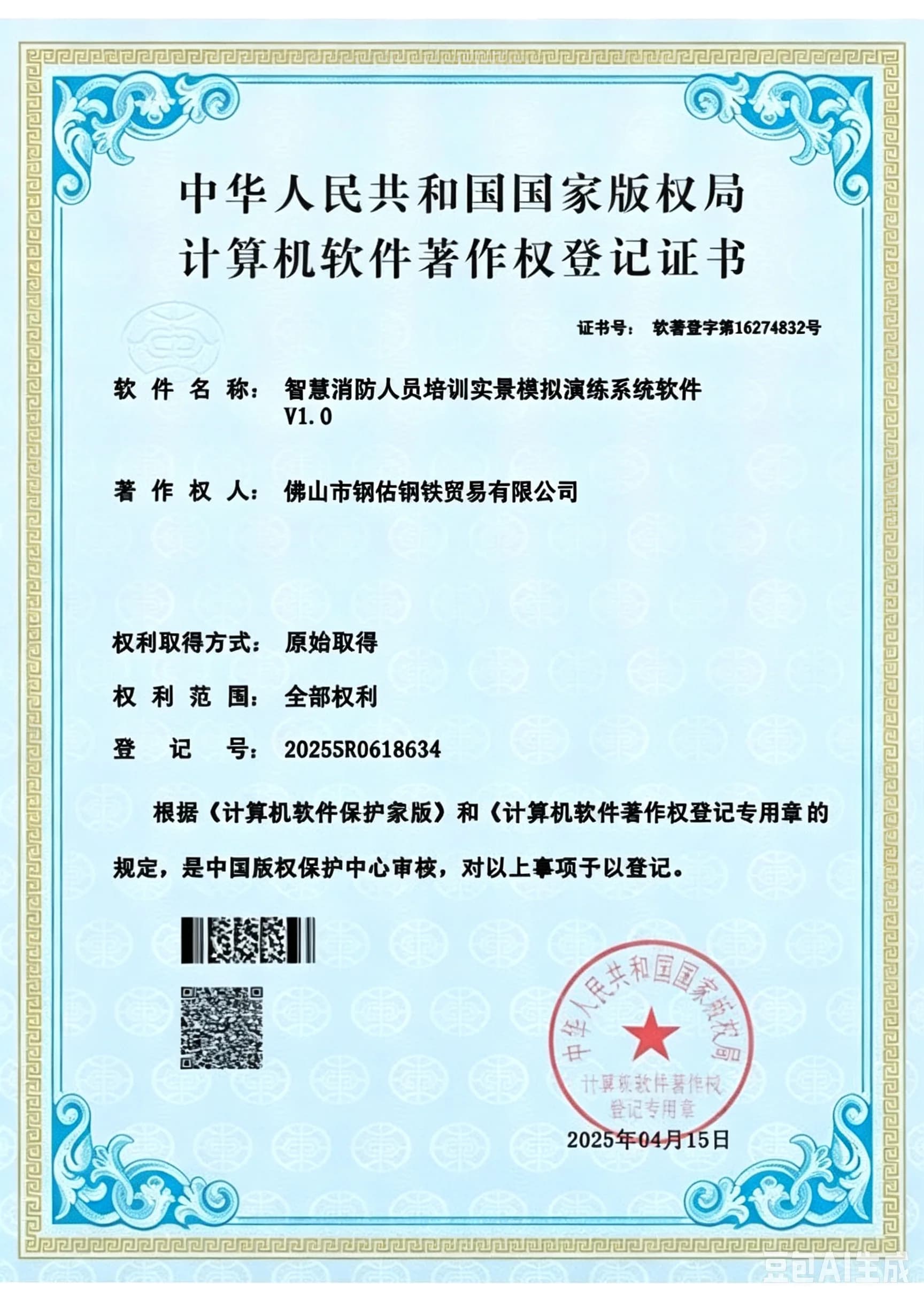 Certificazione ASME U-Stamp
